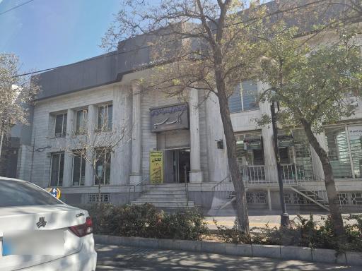 عکس بانک سپه شعبه شهید کاوه