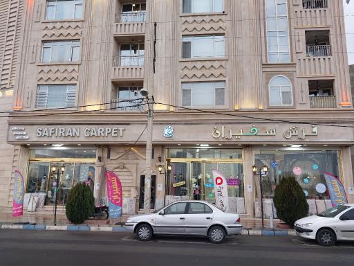 عکس فرش سفیران