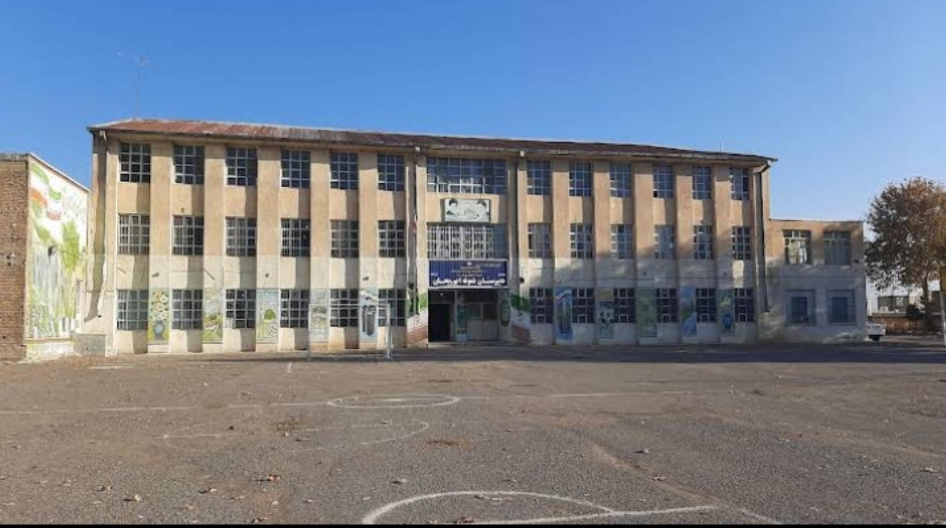 عکس مدرسه نمونه دولتی ابوریحان