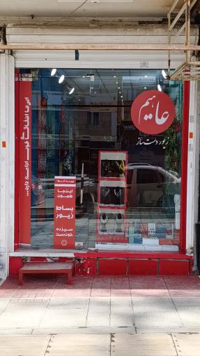 عکس زیور دست‌ ساز عاهیم