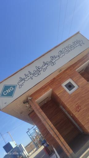 عکس جایگاه CNG شهرداری نجف شهر
