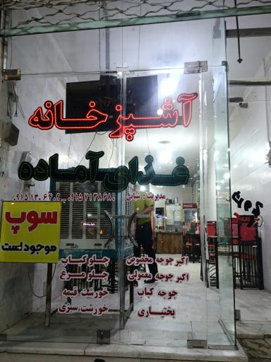 عکس اکبر جوجه نایب