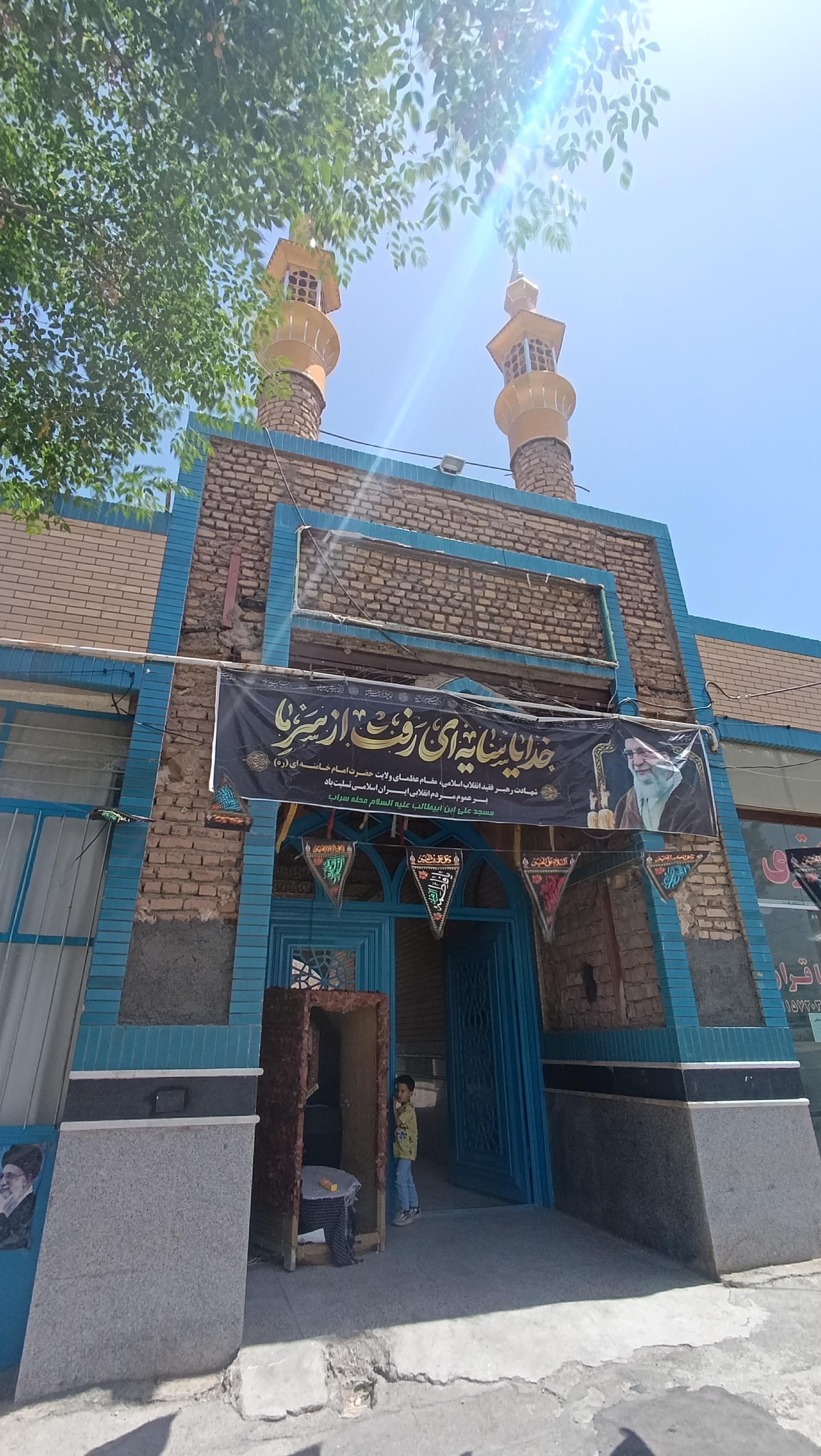 عکس مسجد علی ابن ابی طالب سراب