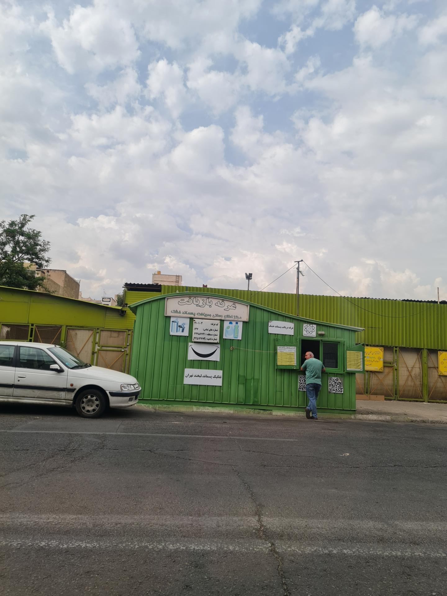عکس غرفه بازیافت