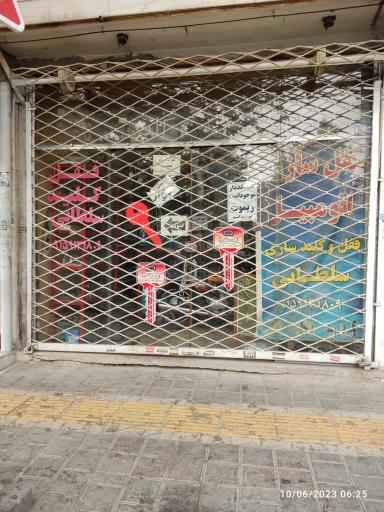 عکس قفل و کلید سلطانی 