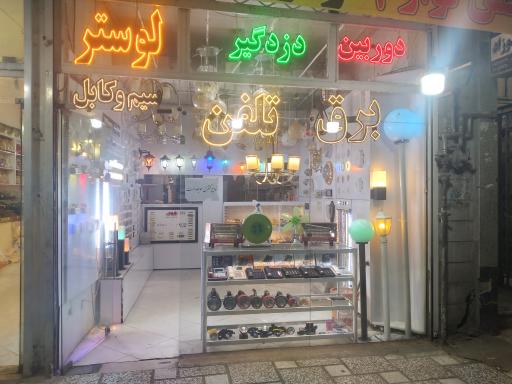 عکس کالای برق سلیمانی