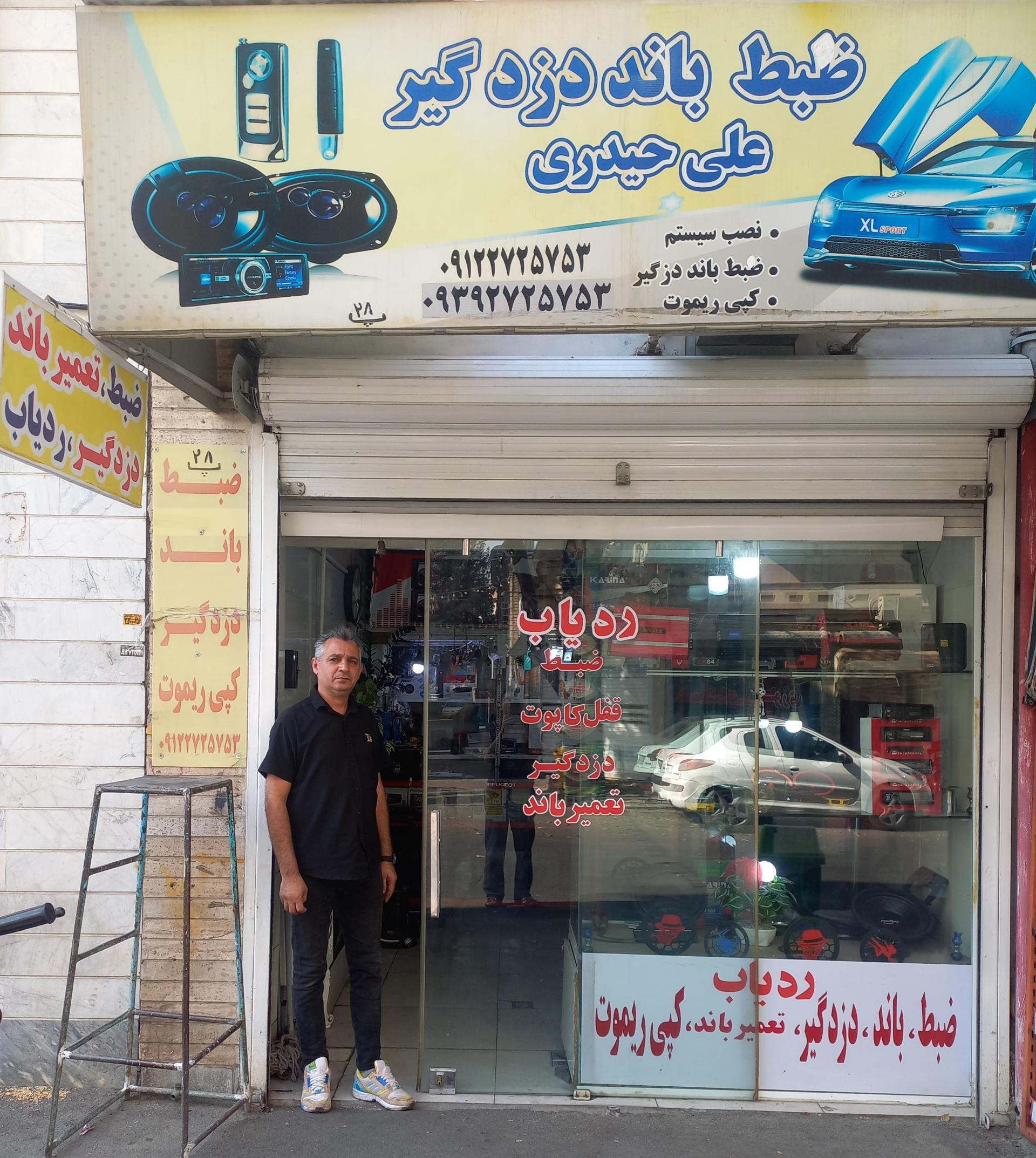 عکس ضبط باند و دزدگیر علی حیدری