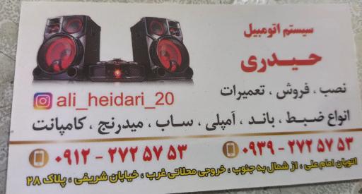 عکس ضبط باند و دزدگیر علی حیدری