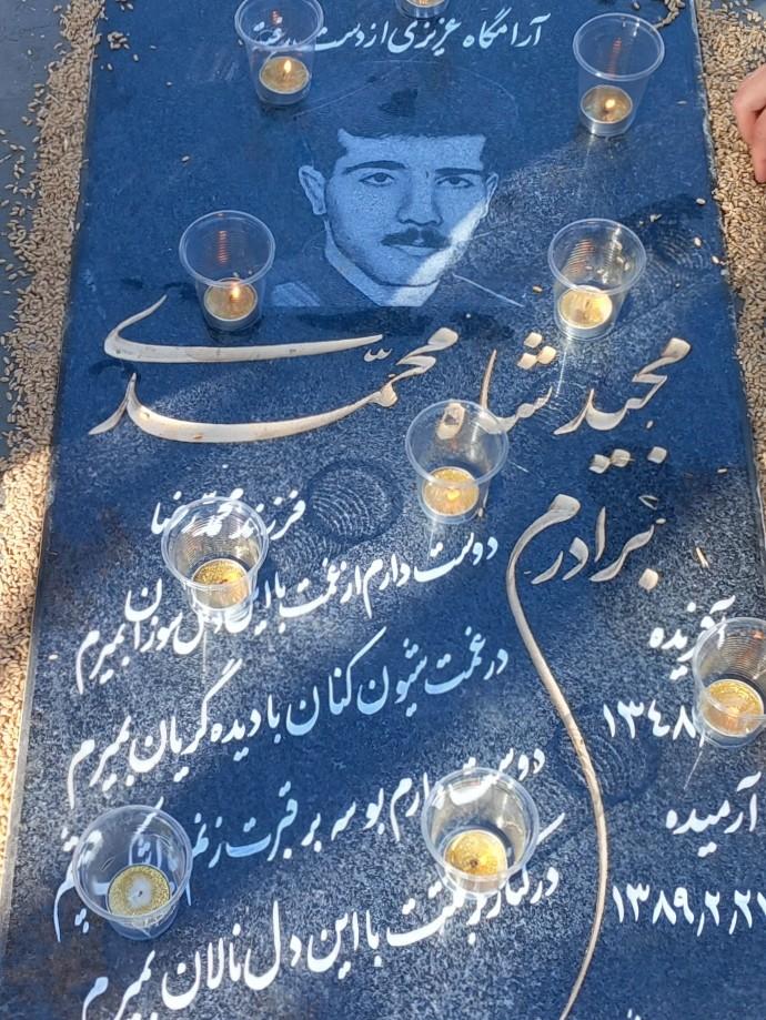 عکس مزار مجید شاه محمدی 