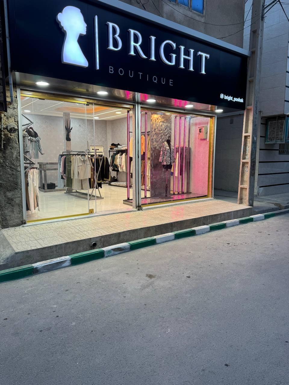 عکس بوتیک برایت