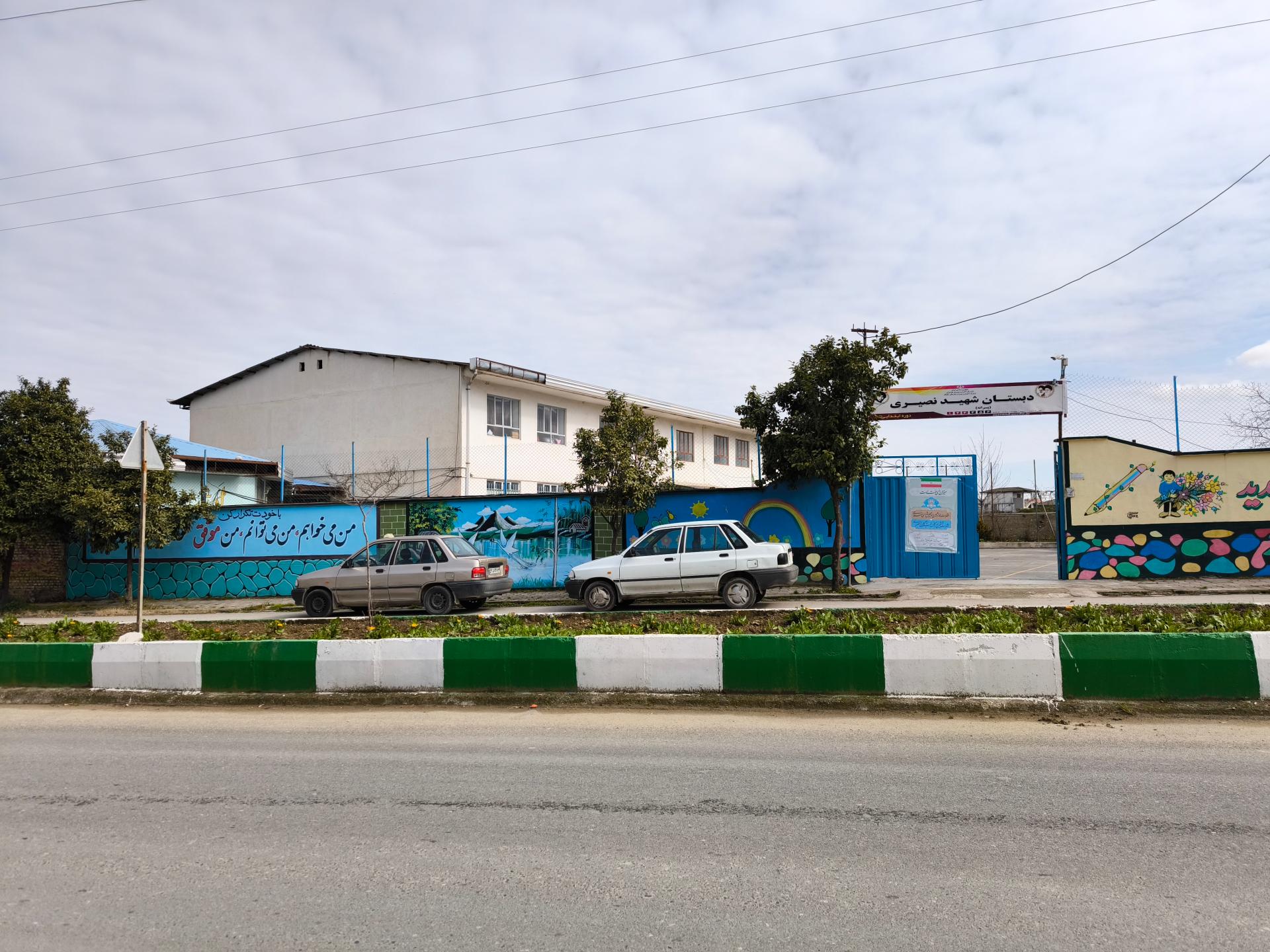 عکس دبستان شهید نصیری لمراسک