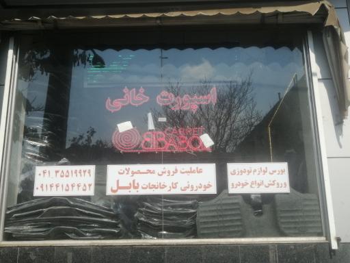 عکس اسپورت خانی