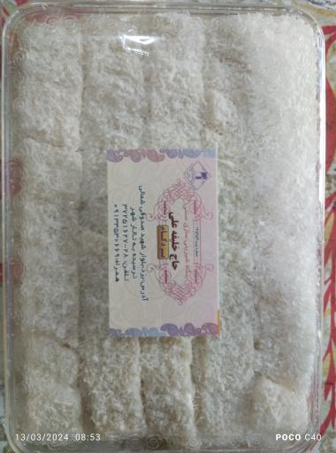 عکس شیرینی سرای سفارت یزد