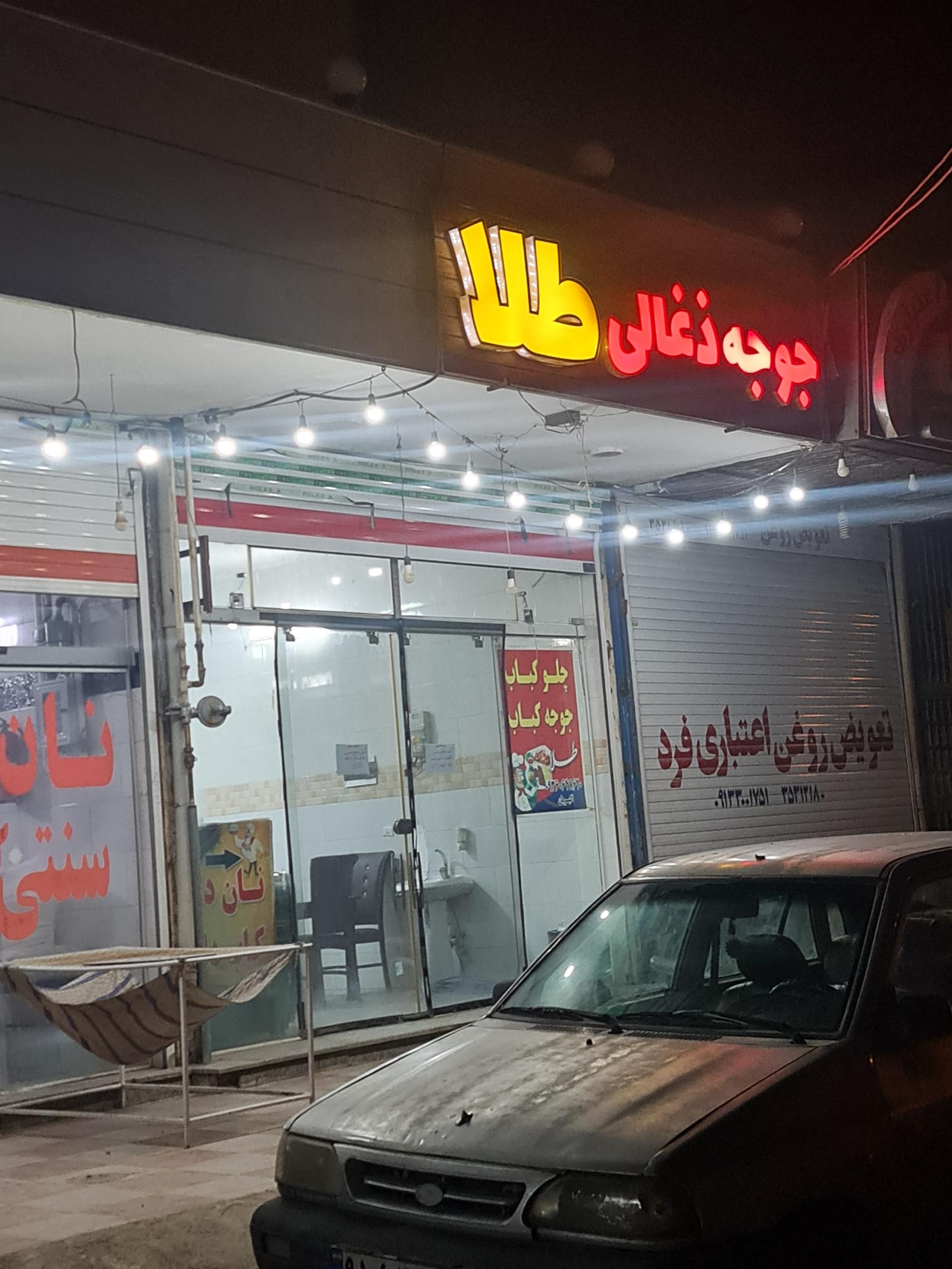 عکس جوجه طلا