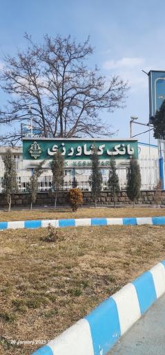 عکس بانک کشاورزی