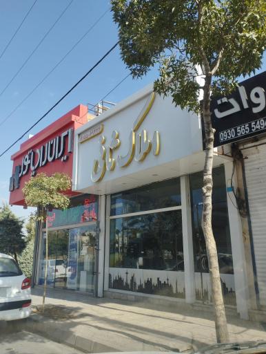 عکس املاک ثانی