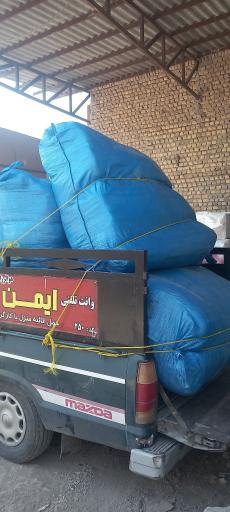 عکس  ایمن بار