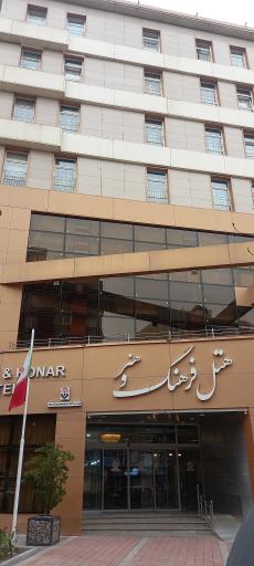 عکس هتل فرهنگ و هنر