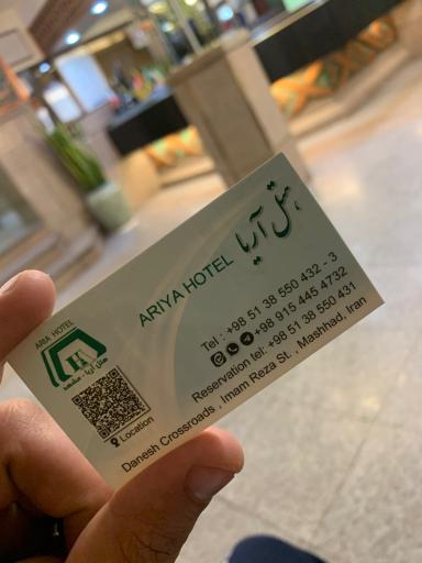 عکس هتل آریا