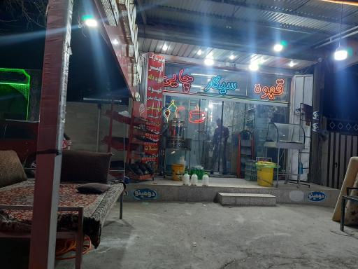 عکس هایپرمارکت امیر