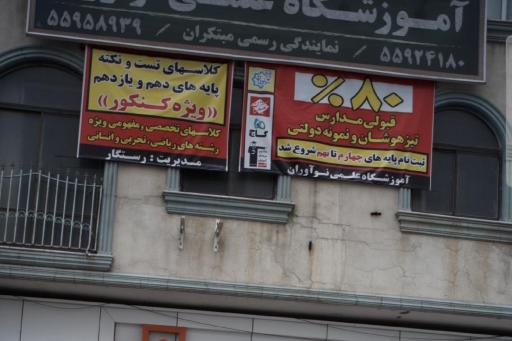 عکس آموزشگاه علمی نوآوران