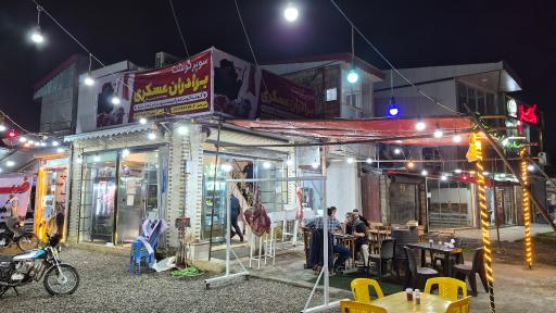 عکس سوپر گوشت و کبابی عسکری