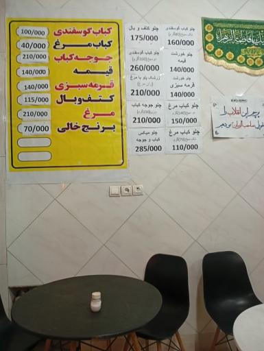 عکس تهیه غذا کوثر