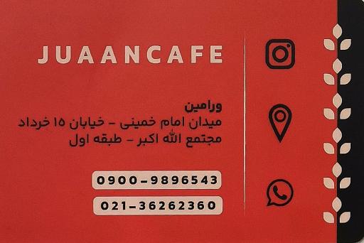 عکس کافه ژوآن
