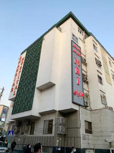 عکس بیمارستان شهریار