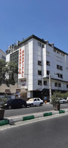 عکس بیمارستان شهریار