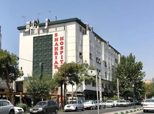 عکس بیمارستان شهریار