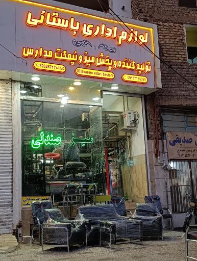 عکس لوازم اداری باستانی