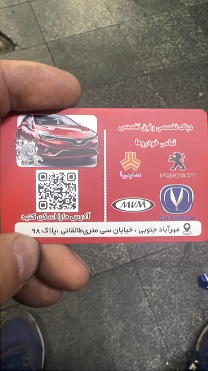 عکس اتو سرویس حسین