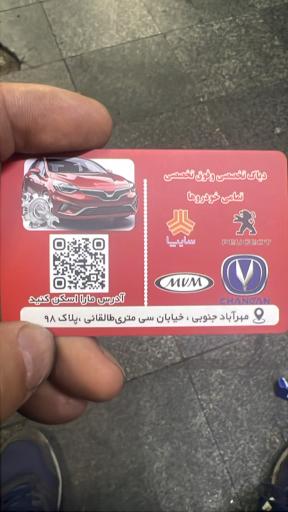 عکس اتو سرویس حسین