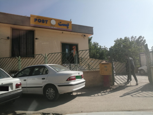 عکس دفتر پستی ارم مهرشهر