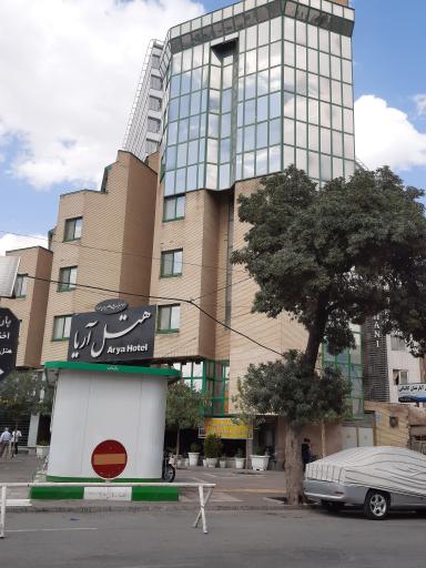 عکس هتل آریا