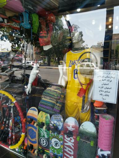 عکس فروشگاه اسپرت آسیا