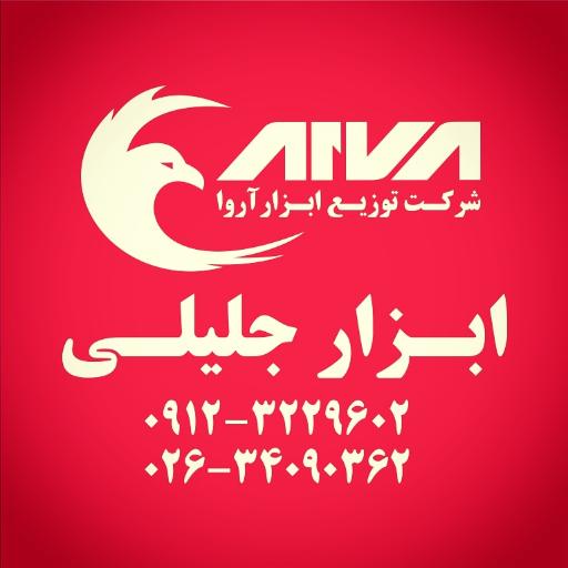 عکس شهر ابزار جلیلی