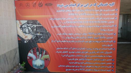 عکس کلینیک تخصصی انژکتور