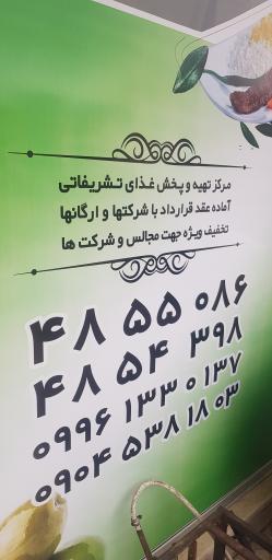 عکس کترینگ زیتون