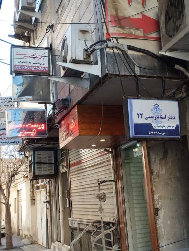 عکس دکتر محمد نصیری