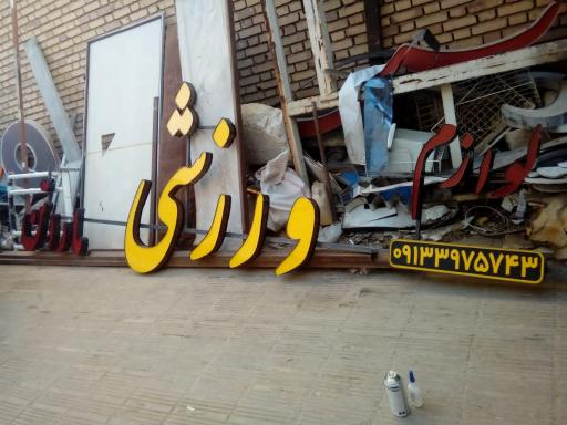 عکس تابلوسازی سایه 