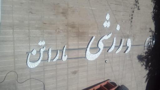 عکس تابلوسازی سایه 