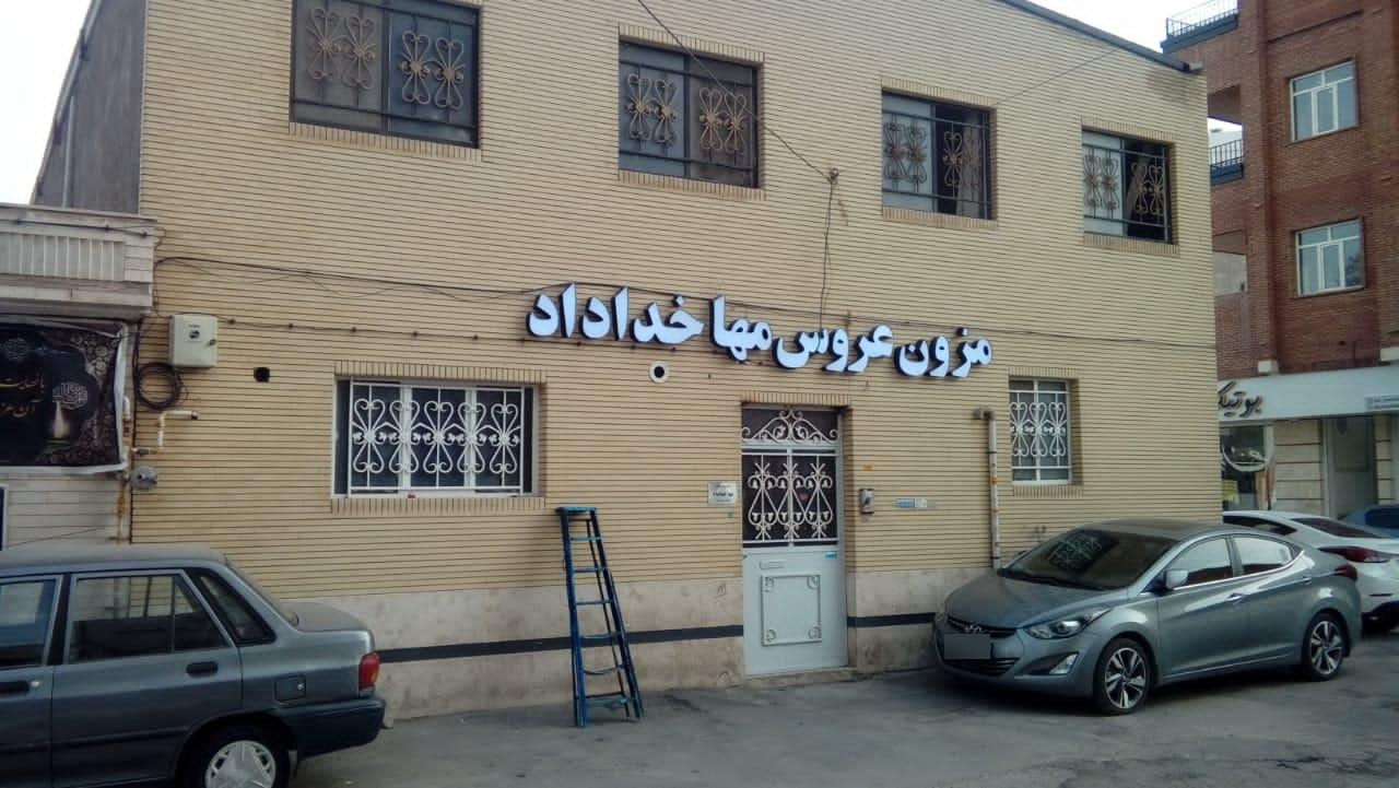 عکس تابلوسازی سایه 