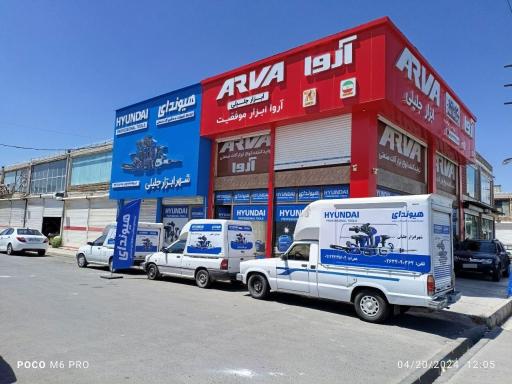 عکس شهر ابزار جلیلی