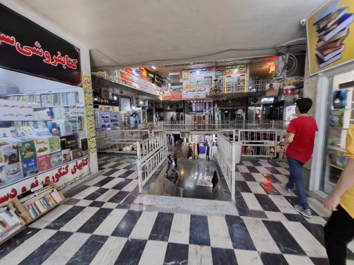 عکس پاساژ سروش