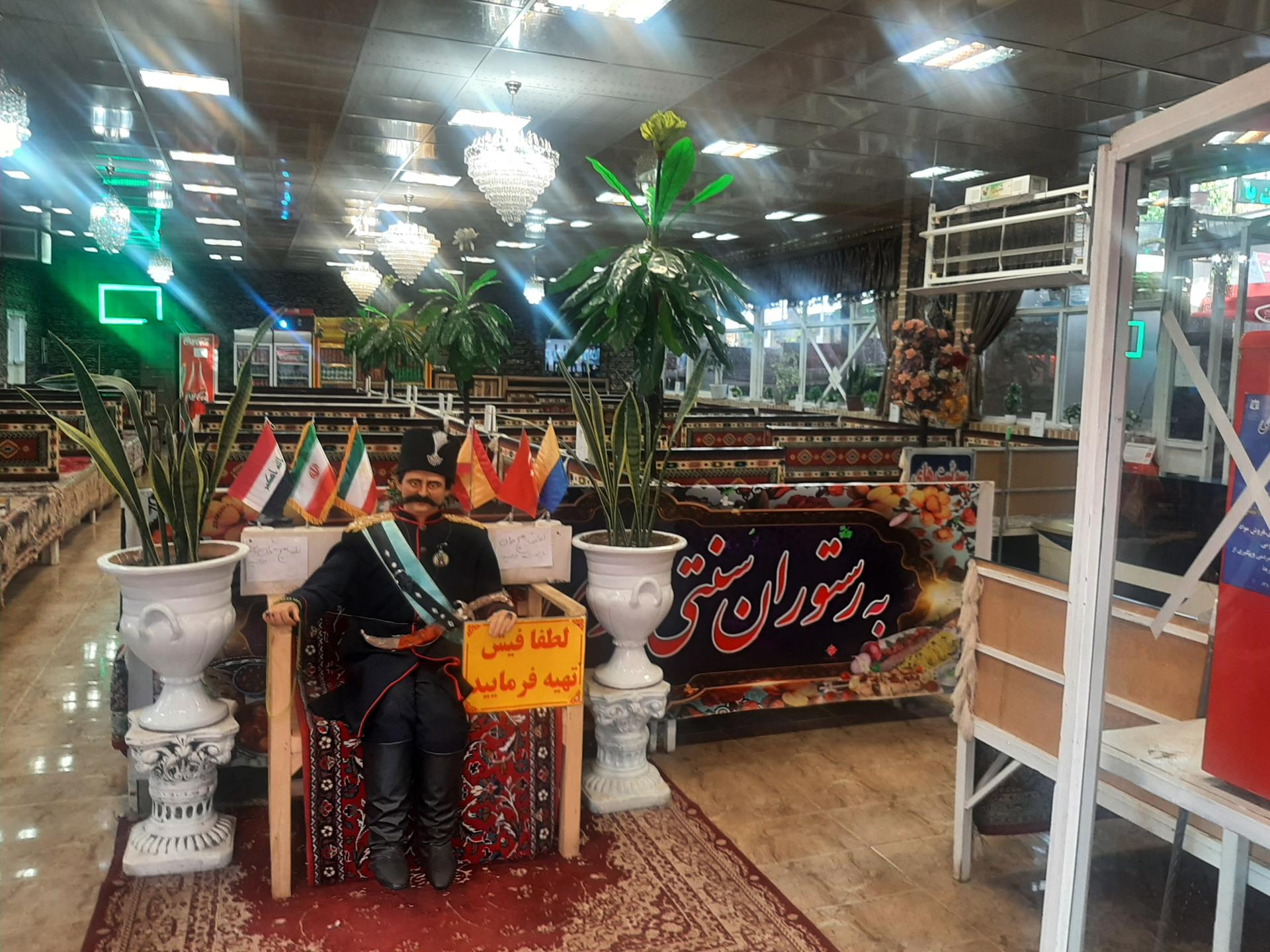 عکس رستوران نوری