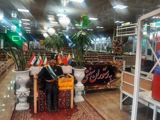 عکس رستوران نوری