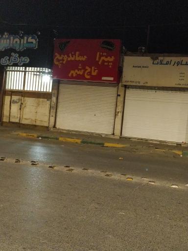 عکس پیتزا ساندویچ تاج شهر (زربرگر)