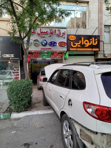 عکس برق اتومبیل علی 